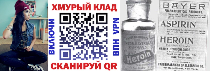 ГЕРОИН герыч  купить закладку  Острогожск 