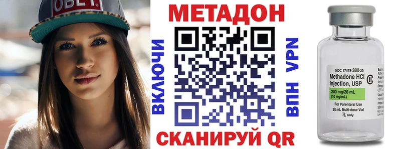 МЕТАДОН methadone  наркотики  Острогожск 
